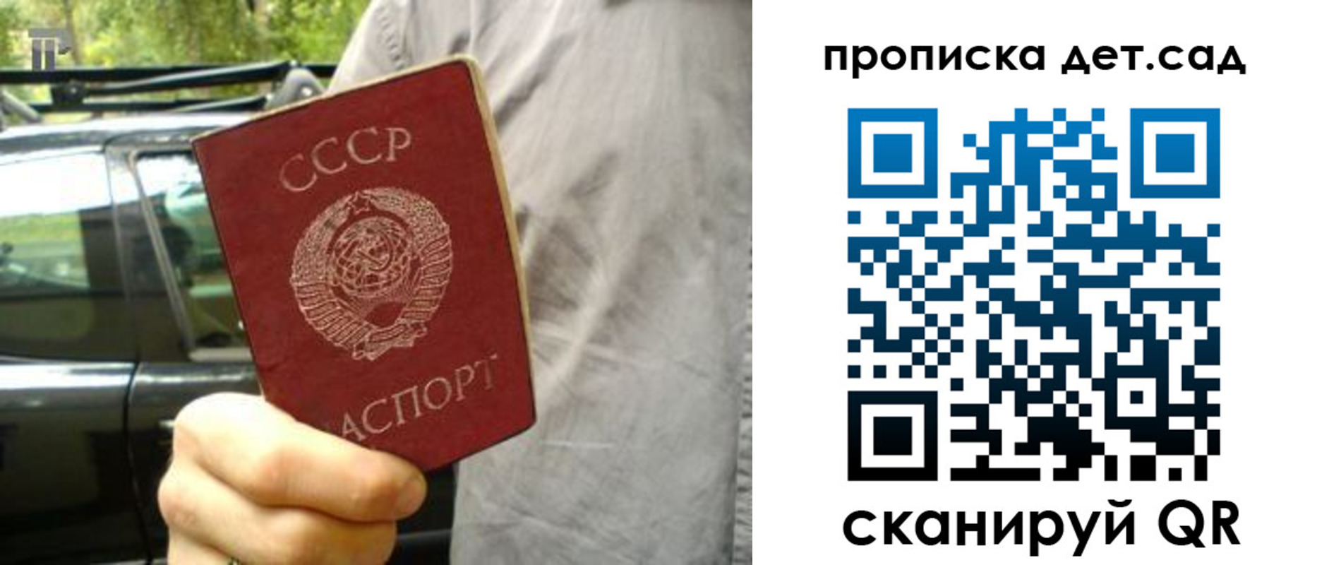 прописка регистрация в Бронницах