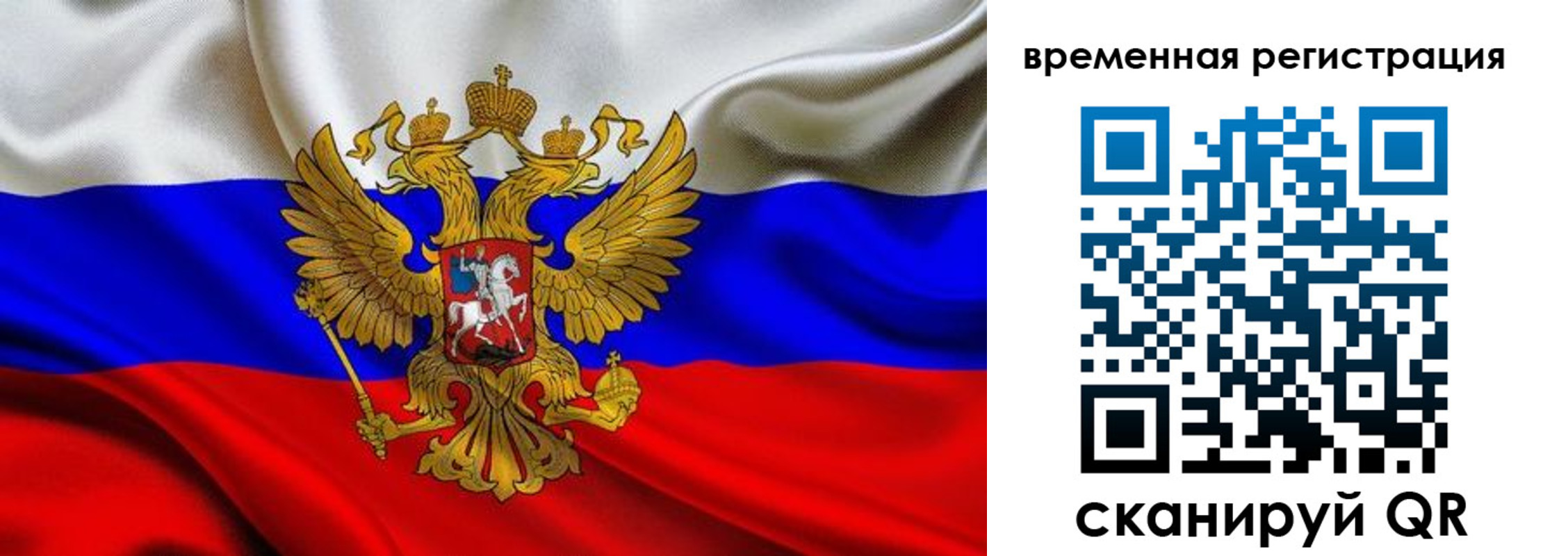 прописка паспорт в Бронницах