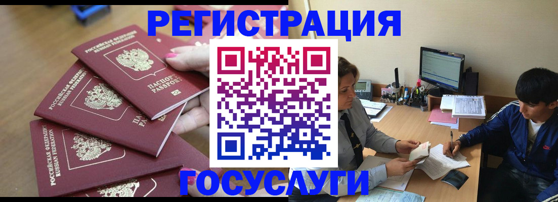 временная регистрация для всех в Бронницах